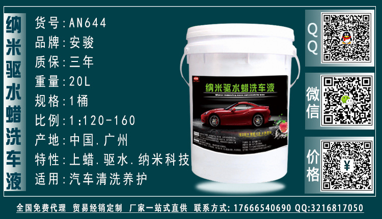 安骏-全系列产品·AN644