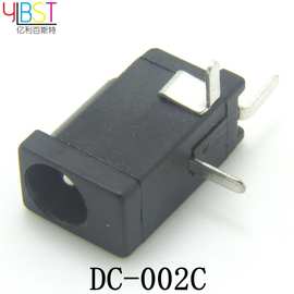 供应DC-002C贴片DC插座三脚两贴一插铜脚电源插座1.3针高品质充电