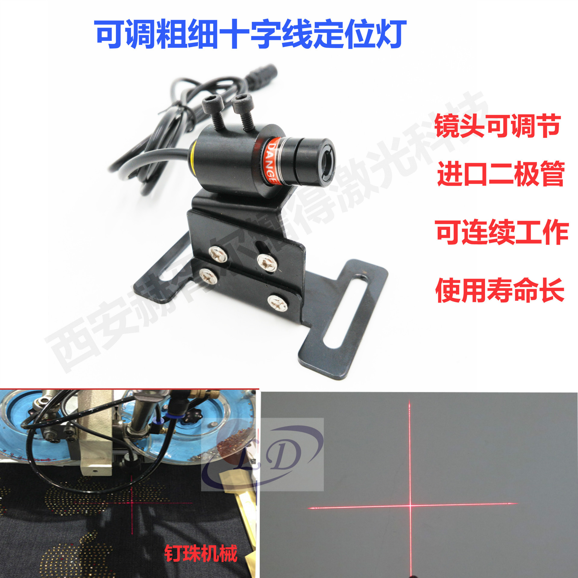 供应镭射650nm十字激光定位灯服装裁床用红光交叉线标线激光器