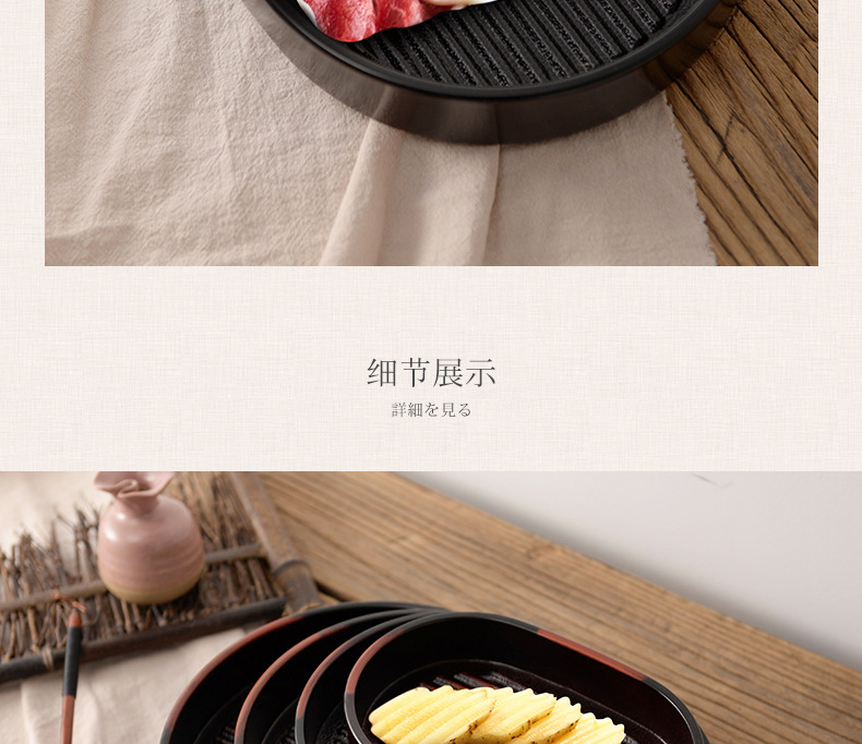 日式椭圆烧烤盘1_10