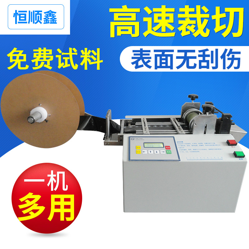 PVC热缩套膜裁切机切管机自动铁氟龙套管裁管机pet膜定长裁断机