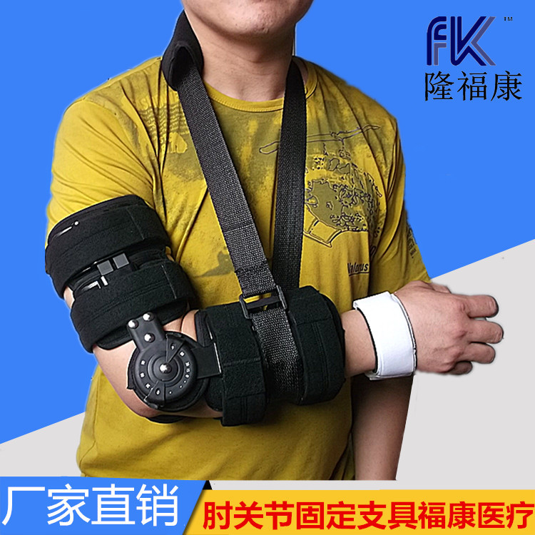 双侧托手肘