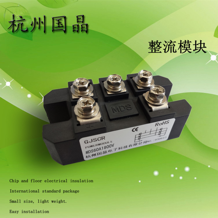 浙江杭州国晶三相整流桥模块MDS60A1800V