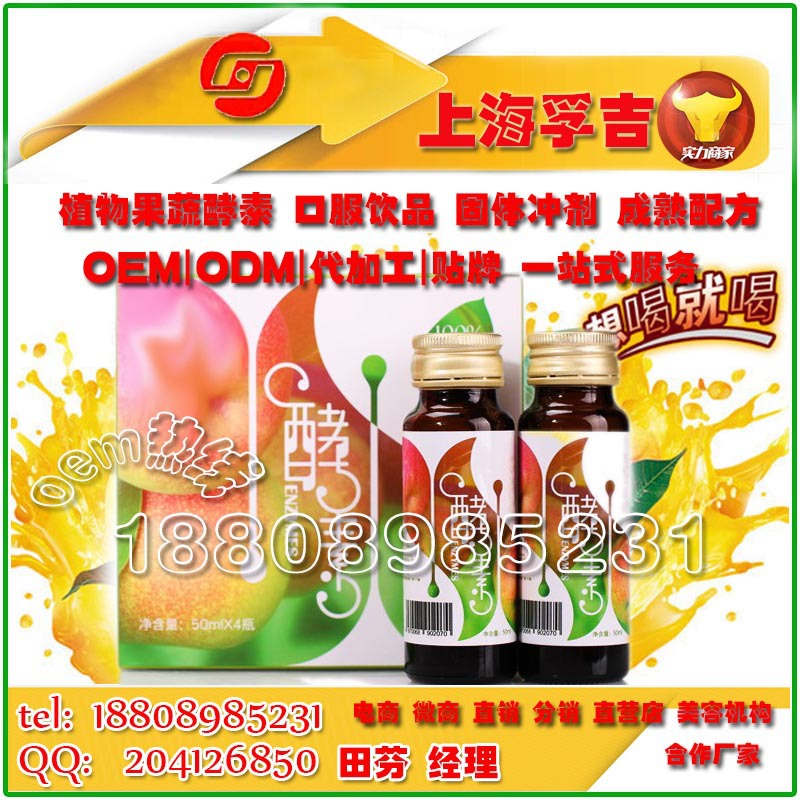baidu饮品50ml酵素系列产品2