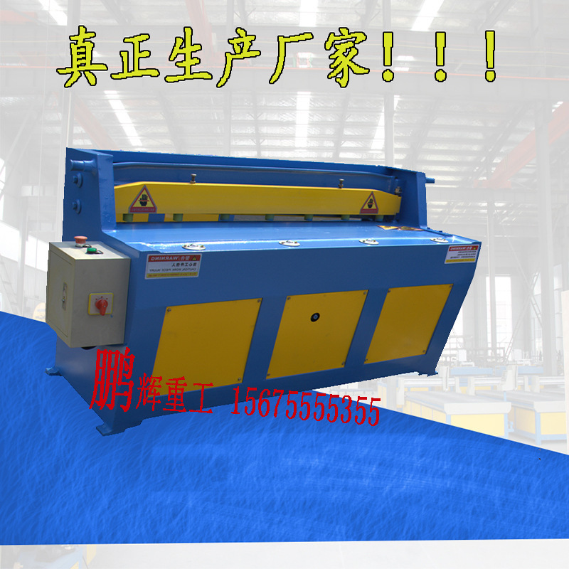 p11-3*1300电动剪板机 2毫米3毫米1米5电动铁|ru