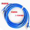 Manufactor Direct selling Jumper finished product Network cable computer Network cable Connecting line Desktop notebook Router Broadband Network cable