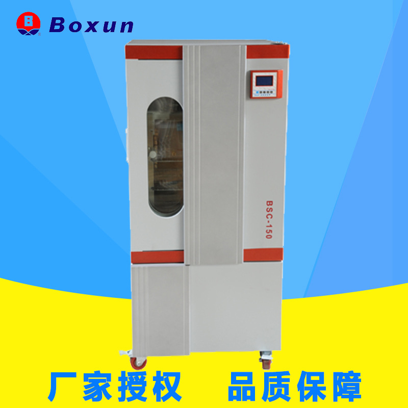 上海博迅BSD-100液晶程控全温振荡培养箱/培养箱 细菌微生物培养