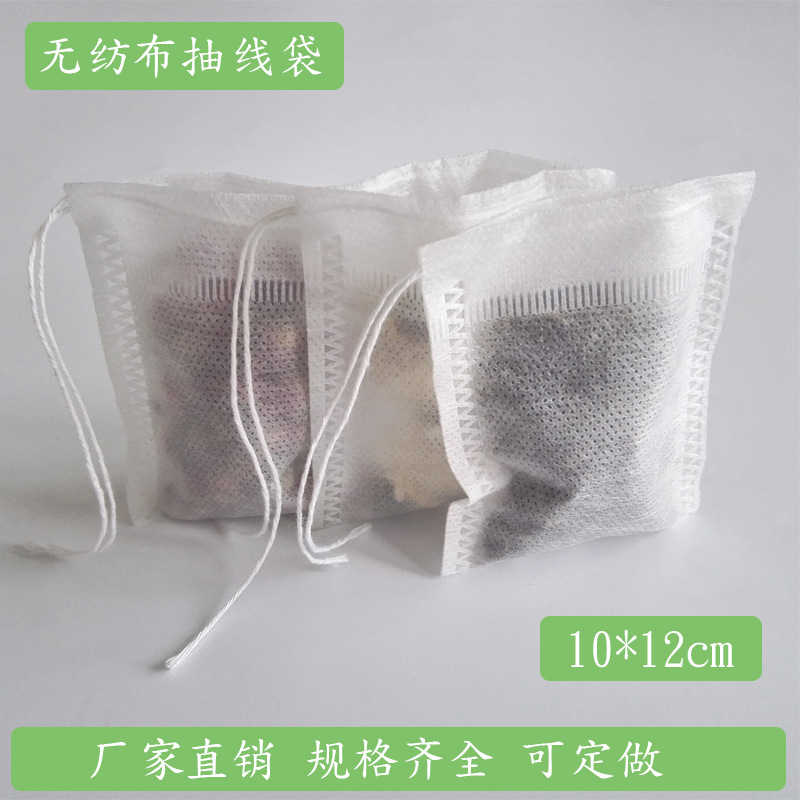 无纺布抽线茶包袋一次性泡茶袋过滤袋隔渣袋中药袋卤料包10*12cm