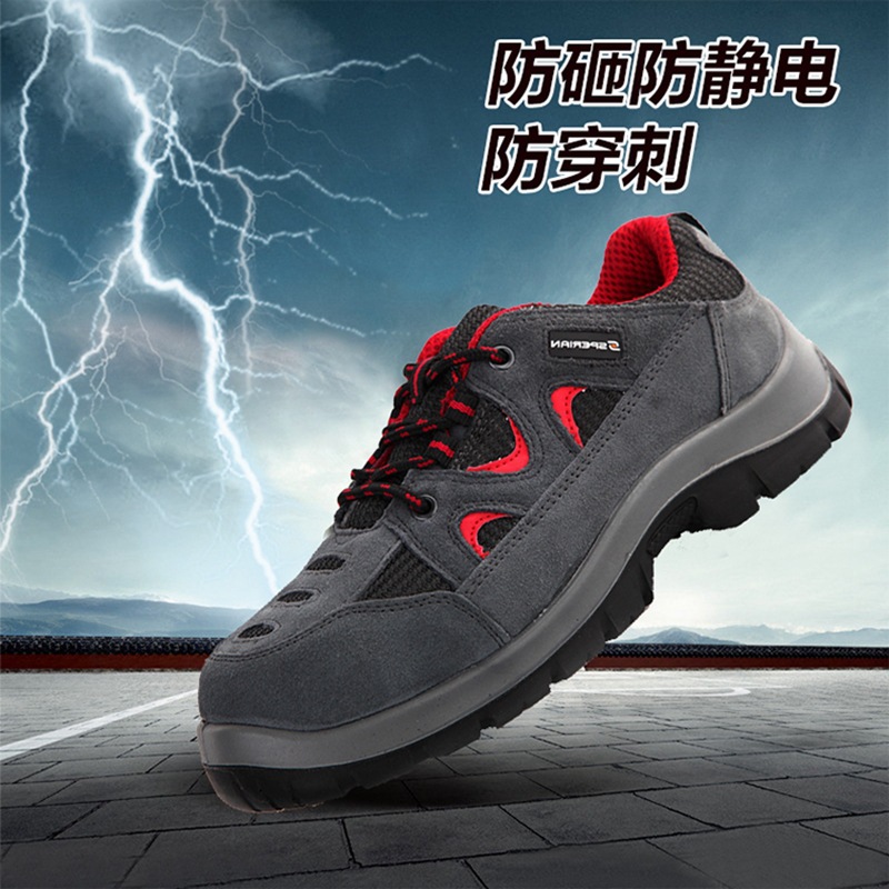 霍尼韦尔SP2010510 TRIPPER防静电安全鞋 红色款