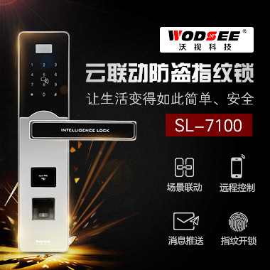 人工智能语音开锁云联动智能指纹锁 手机无线远程管理智能门锁