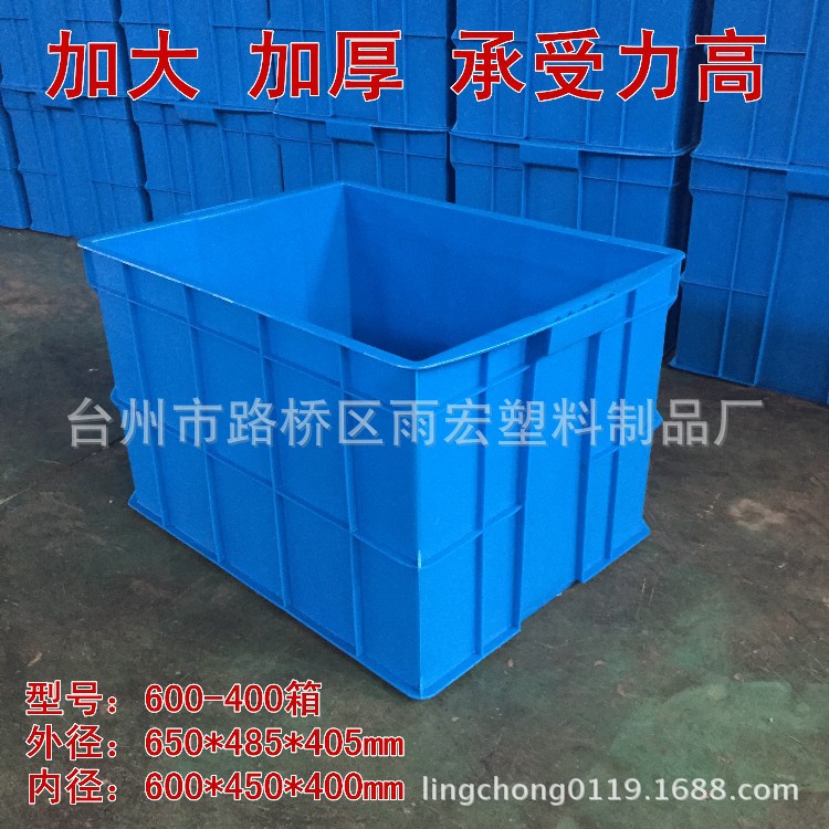 加厚大容量600塑料周转箱周转筐餐具周转箱工业塑料箱 可配盖