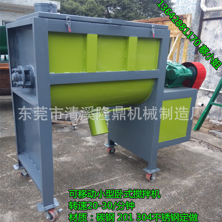 卧式洗衣粉不锈钢耐酸碱防腐搅拌机厂家 转速15-30转 非标订做