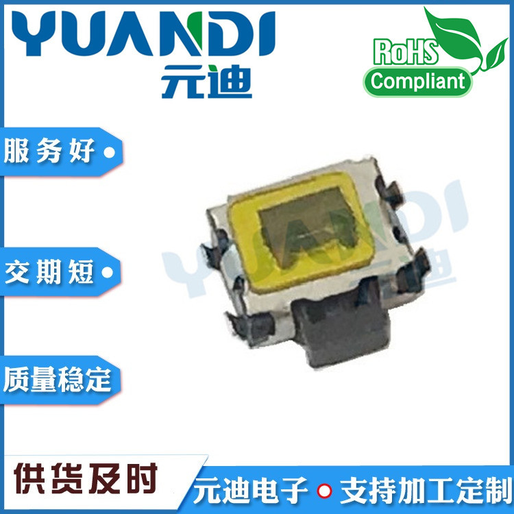TS-1065U四脚U型轻触开关侧按按键3.5*3.0*3.8四脚微动开关