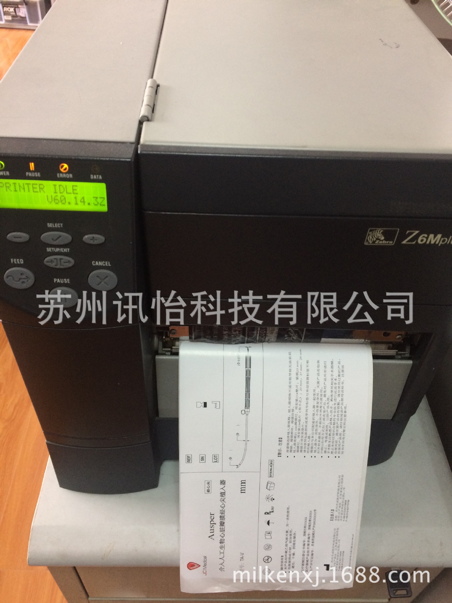 SUNTECK标签净化彩印覆膜标贴局部涂胶彩印标签-生物试剂标贴