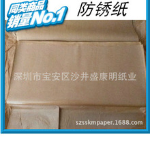 廠家直銷80-100克VCI氣相防銹紙 淋膜氣相防銹牛皮紙
