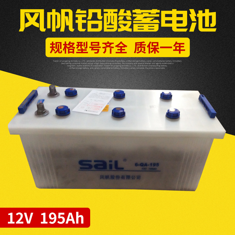 厂家供应CQ195风帆蓄电池 12V195ah船舶电池 带船检证电瓶