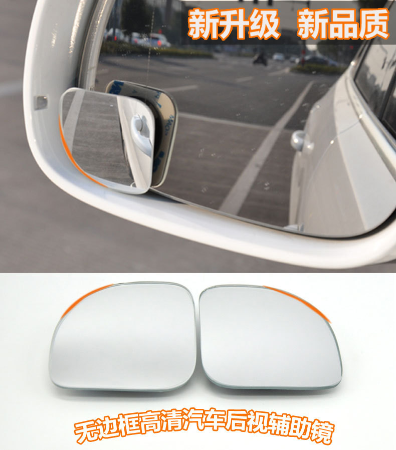 HD fan-shaped rearview mirror Car Rearview Mirror small round mirror blind spot mirror wide-angle mirror fan-shaped adjustable reflective Auxiliary