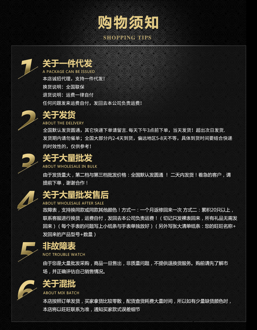 购买须知