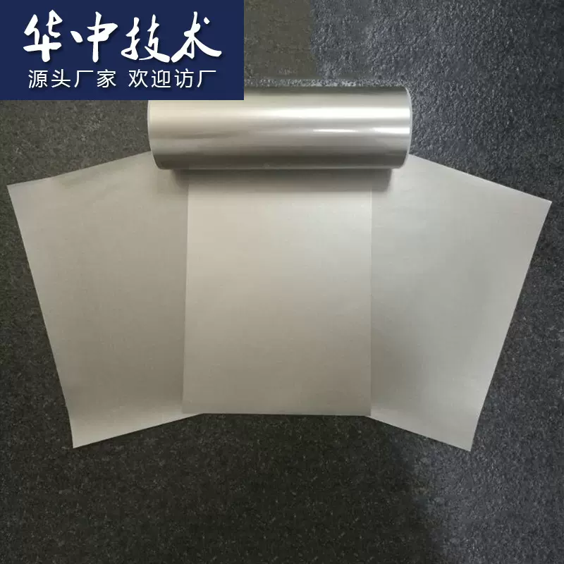 抗干扰吸波材料RFID防消磁电磁屏蔽抗金属防磁贴