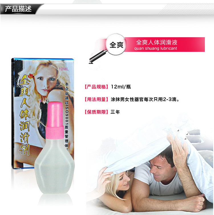 润滑剂12ML_02_副本