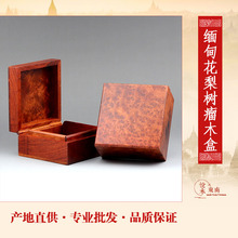 缅甸花梨木收纳盒正方形佛珠手串盒越南红木首饰盒实木质小木盒子