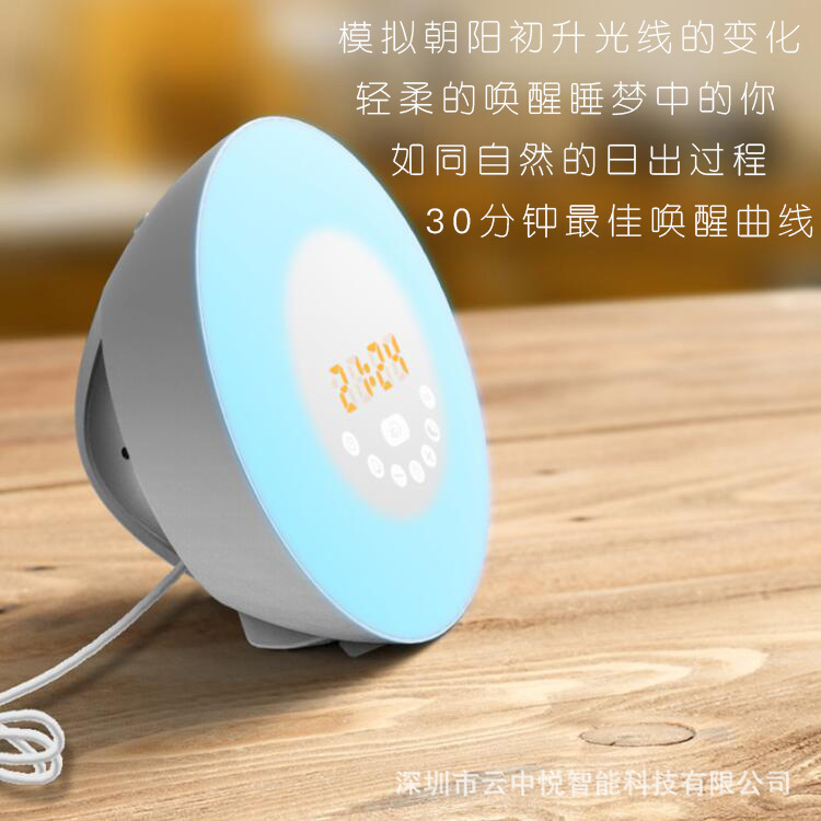 多功能智能唤醒灯 (4)