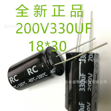 �����Դ���� ȫ��늽����  200V330UF  18*30
