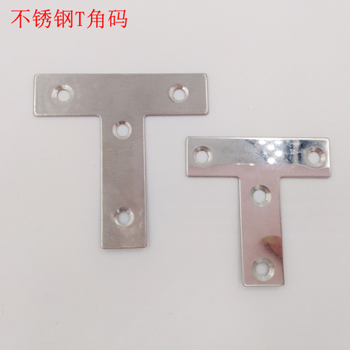Stainless steel corner bracket 90-degree straight angle L-shaped T-shaped furniture corner iron thickened window door connection piece fixing bracket
