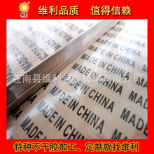 A4不干膠標簽定制 特種紙 透明貼紙中國制造MADE IN CHINA 3780貼