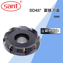 批發SD-45度面銑刀盤 CNC機床用SD面飛刀盤 配SDKN1203/1504刀片