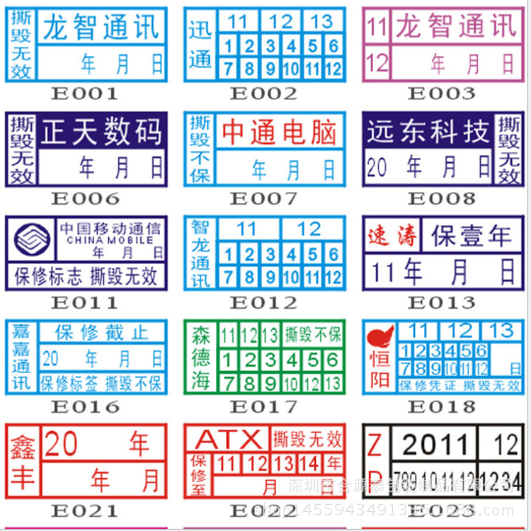 厂家直销 易碎标签 质保贴 撕毁无效标签 手机维修易碎贴 产品防