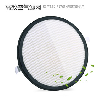 �N��TSK-8705ѭ�h�ȞV�W���ڿ՚�ѭ�h�ȿ՚�VоHEPA�^�V�W