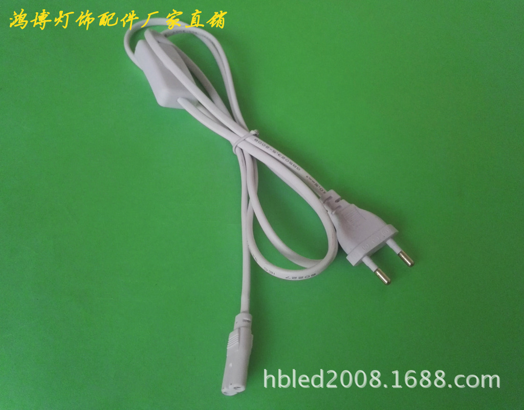 1.5米303开关电源线 欧标圆插2芯八字尾电源线插头 t5支架插头线