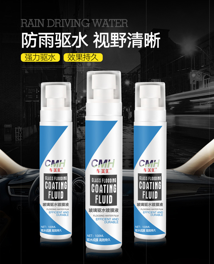 Car Meihui long-acting rain-proof agent car glass water repellent coating agent 100ml car glass anti-fog agent