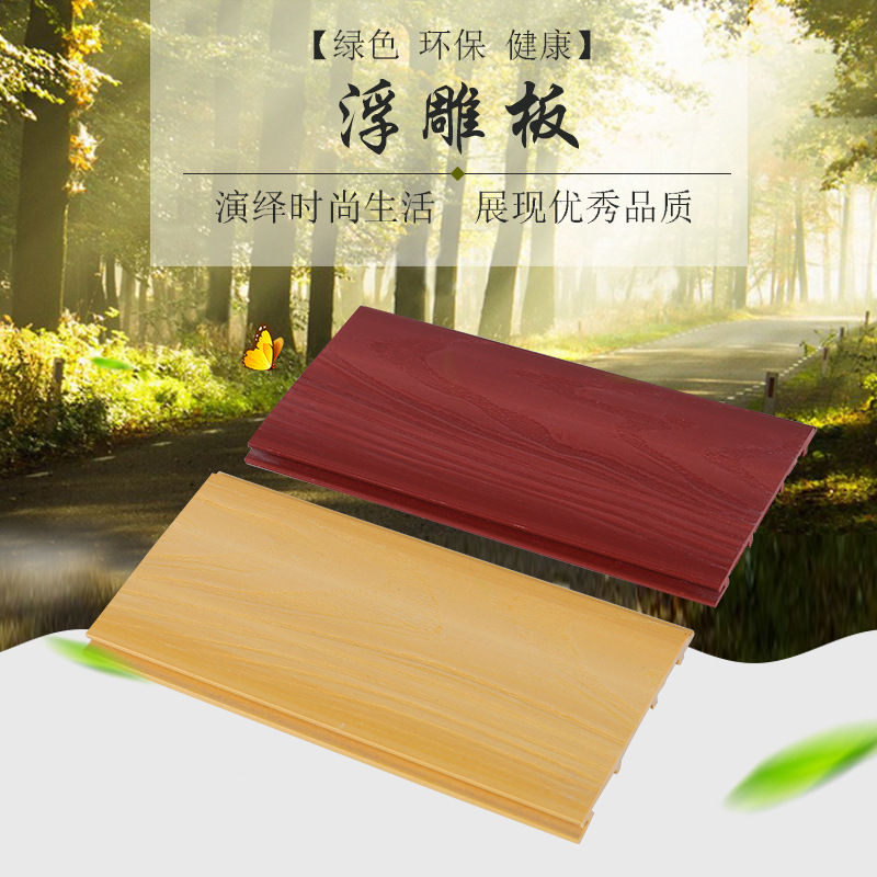 鸿蒙生态木浮雕板绿可木美式护墙板立体pvc墙板天花吊顶板材批发