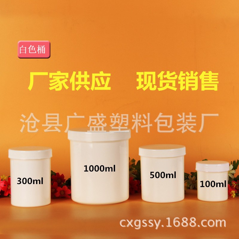 【厂家批发】 高档1000ml广口塑料瓶直桶瓶 1000g粉剂瓶 密封性好