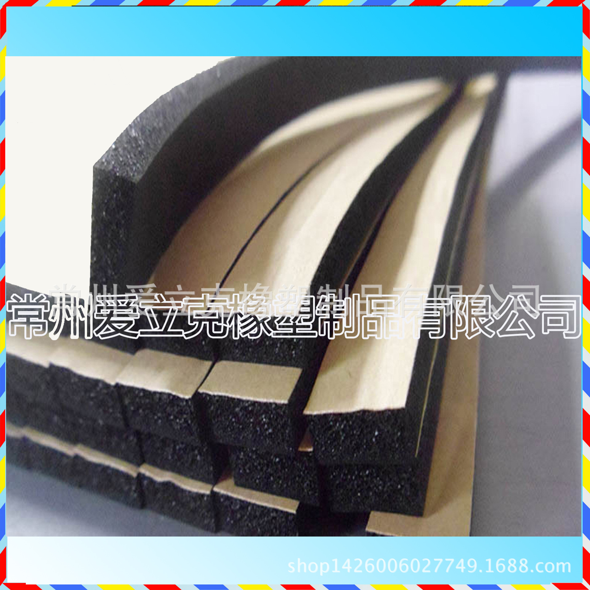 海绵条 优质背胶 尺寸定 做 常州海绵厂