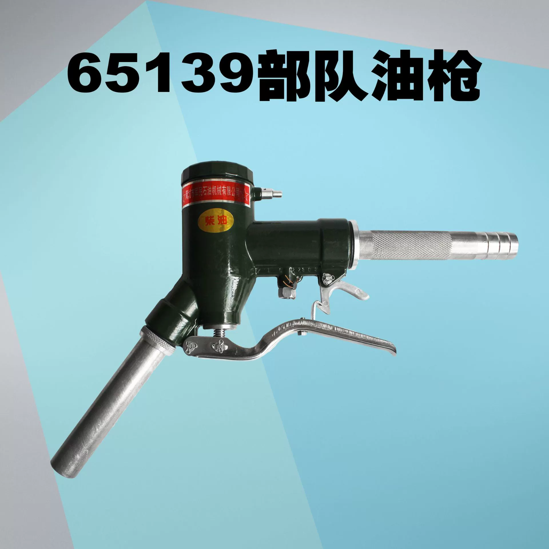 Junhua армия спиральная заправочная пушка дизельный Бензин метанол LJS-S расходомер 0,1 литра 65139