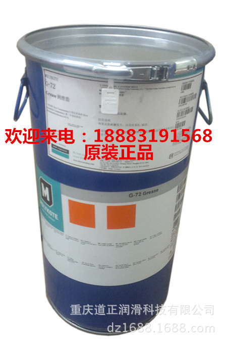 供应摩力克MOLYKOTE G-72 Grease润滑油脂G-72grease