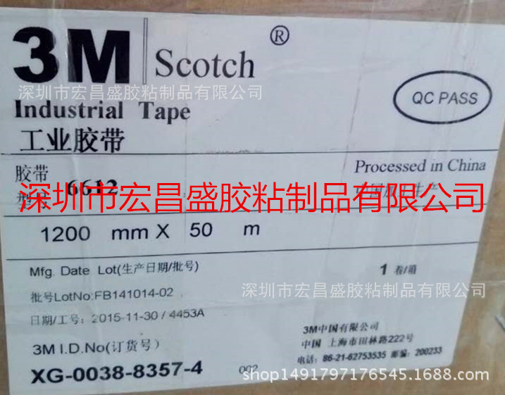 现货供应3Ｍ6612高温棉纸工业双面胶带可代分切加工冲型