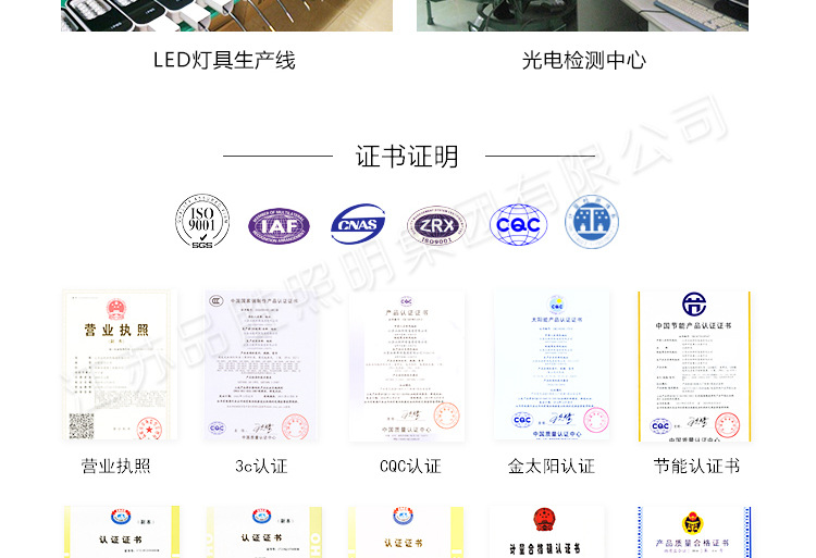 LED路灯_05