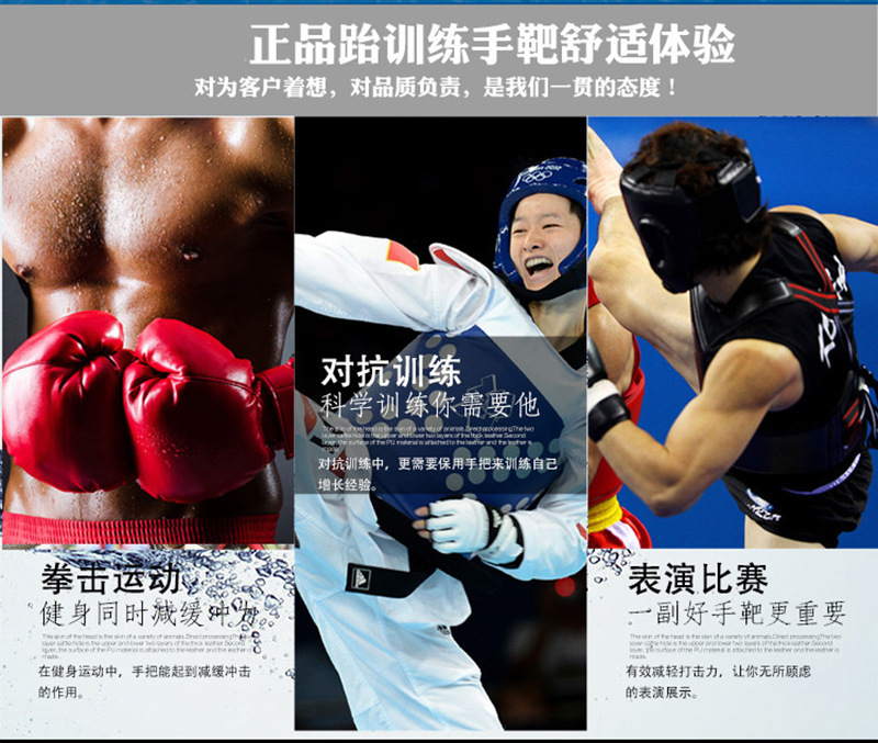 跆拳道脚靶广告图