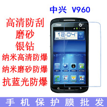 適用於 中興V960手機保護膜u960S2軟膜N960手機膜 貼膜