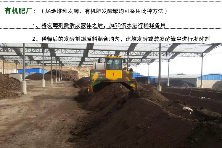 有机肥厂