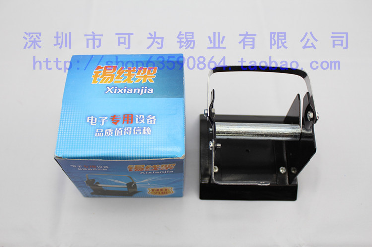 高品质信光电器208锡线架 锡丝架 锡线座 电焊工具