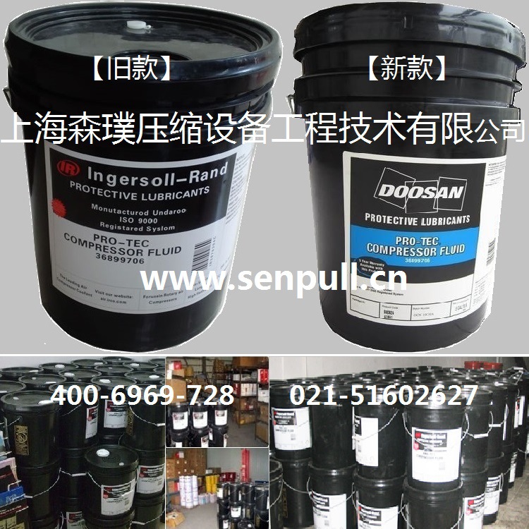 英格索兰宝泰油 36899702