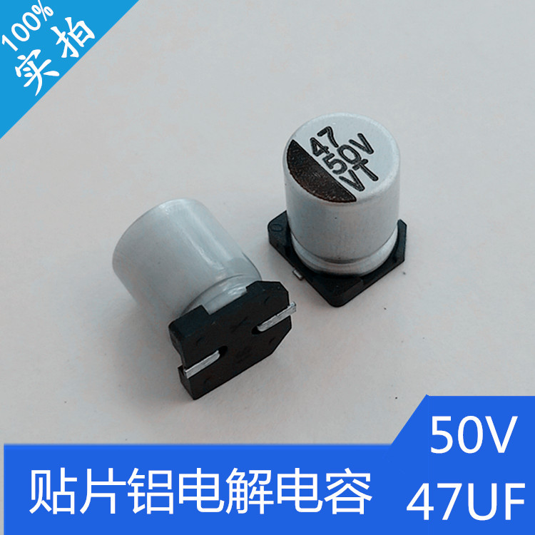 【厂家直销】优质环保105℃宽温47UF50V 贴片铝电解电容 原装现货