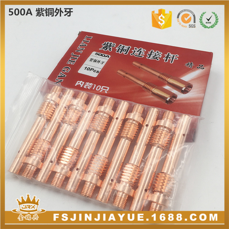 生产500A连接杆外牙 紫铜 连杆/二保焊枪配件