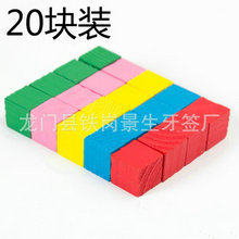 20块正方形积木益智玩具立方体方块 小学数学教具 儿童自装拼