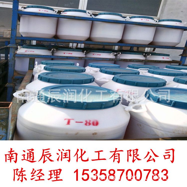 油性乳化剂聚乙二醇400双油酸酯,PEG400DO;9005-07-6;400双油酸 